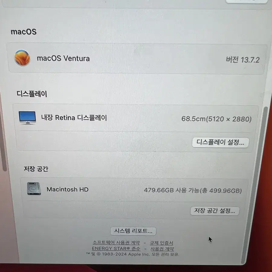 아이맥 27인치 2017 i7/램 8GB