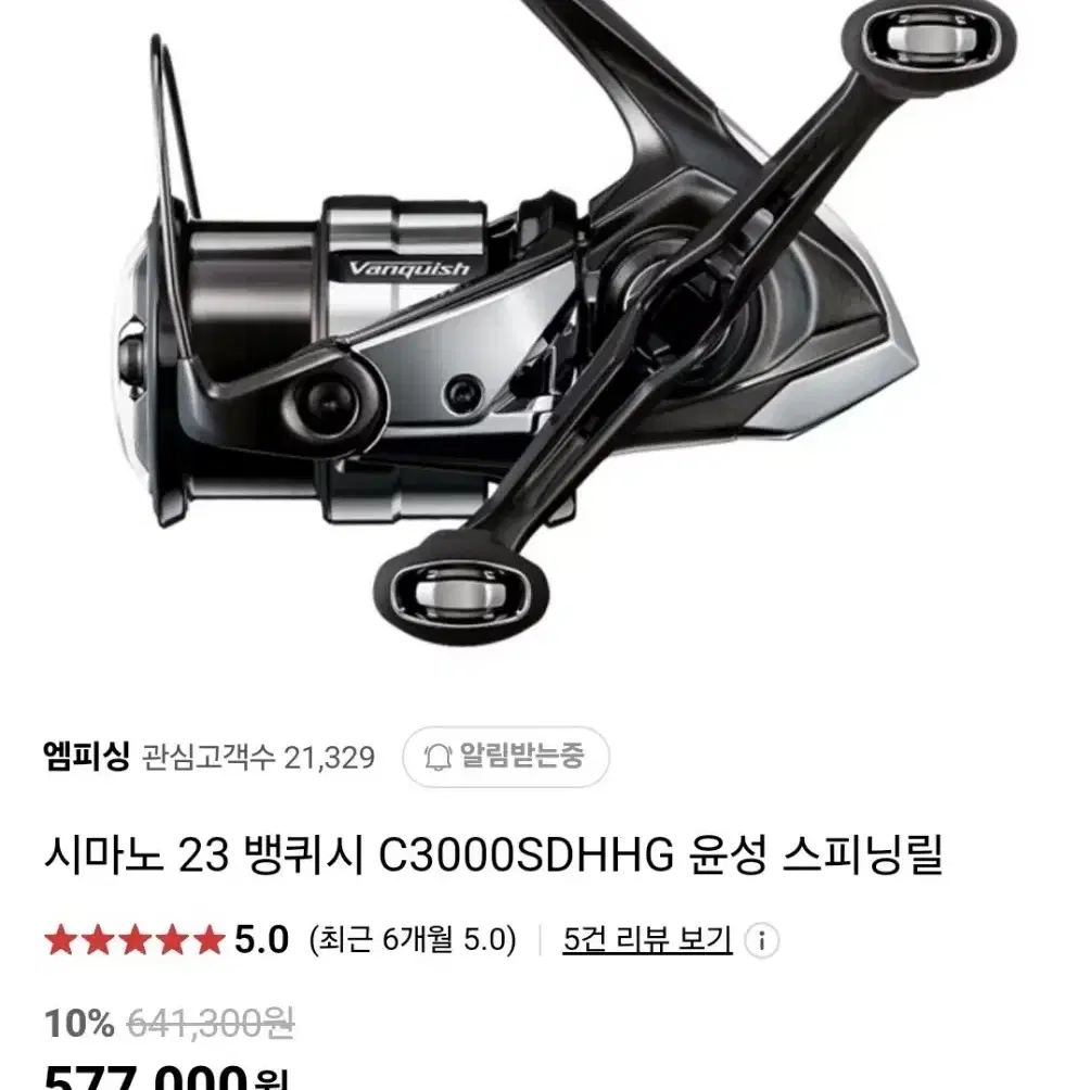 23뱅퀴시 C3000SDHHG