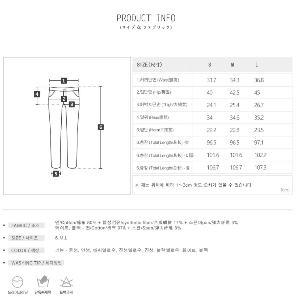 니썸 세인트 부츠컷 데님 중청 롱 M