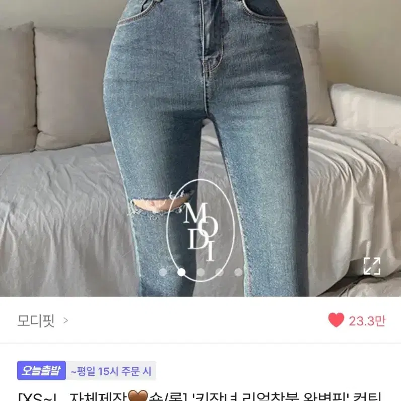 새상품) 모디핏 리얼착붙 컷팅 하이웨스트 골반핏 데님 중청 xs 에이블리