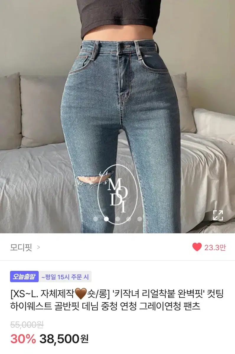 새상품) 모디핏 리얼착붙 컷팅 하이웨스트 골반핏 데님 중청 xs 에이블리