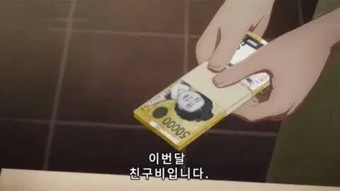 친구팝니다