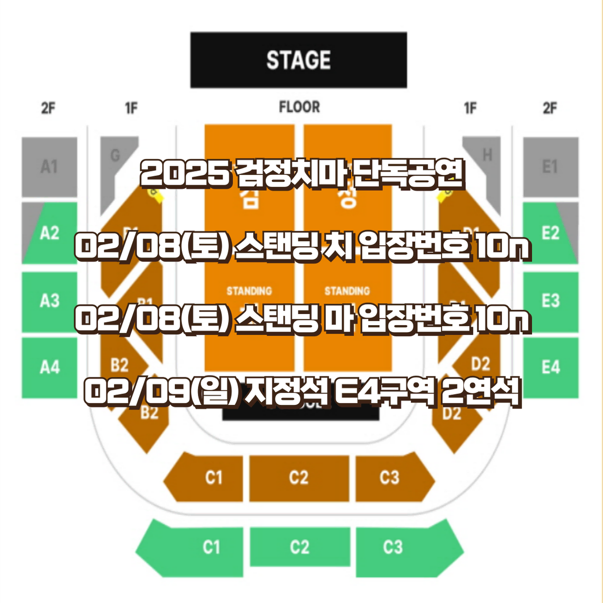 검정치마 콘서트 단독 공연 스탠딩 검정치마