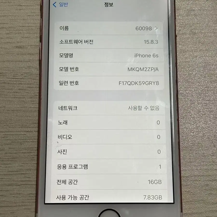 아이폰6s 16GB 로즈골드  60098