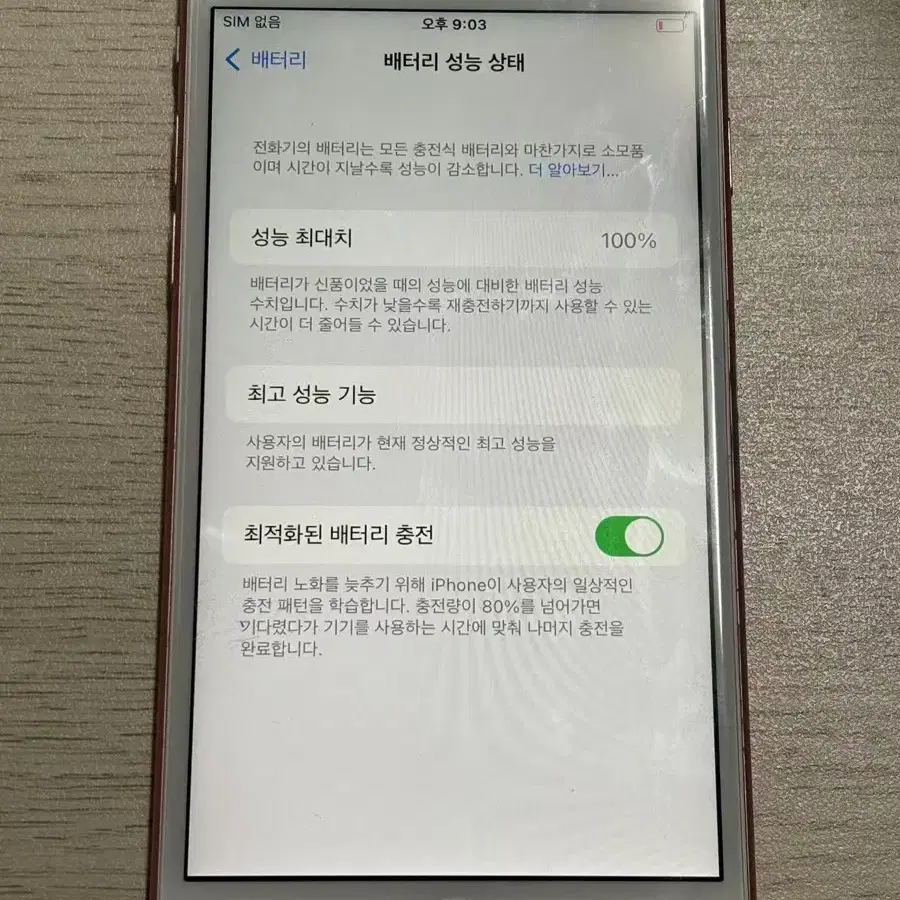 아이폰6s 16GB 로즈골드  60098