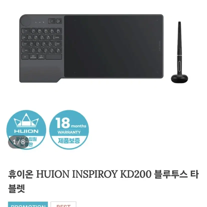 휴이온 HUION INSPIROY KD200 블루투스 타블렛