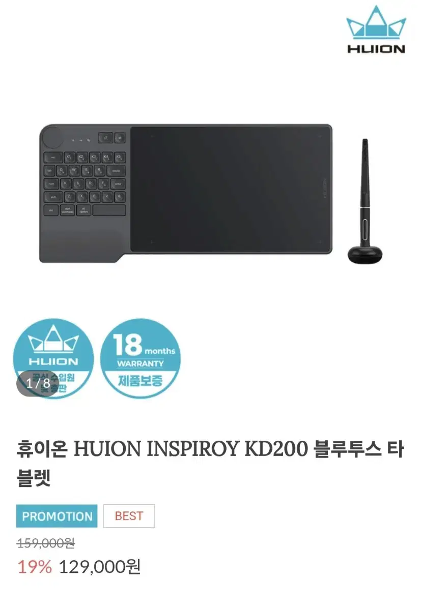 휴이온 HUION INSPIROY KD200 블루투스 타블렛