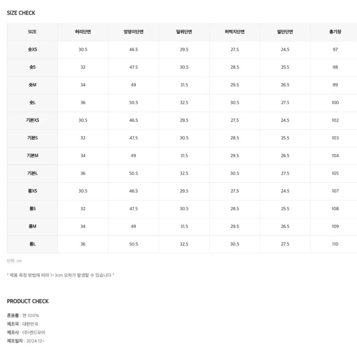 슬로우앤드 아워 뮤트 세미 부츠컷 데님 팬츠 기모 빈티지 중청 롱 M