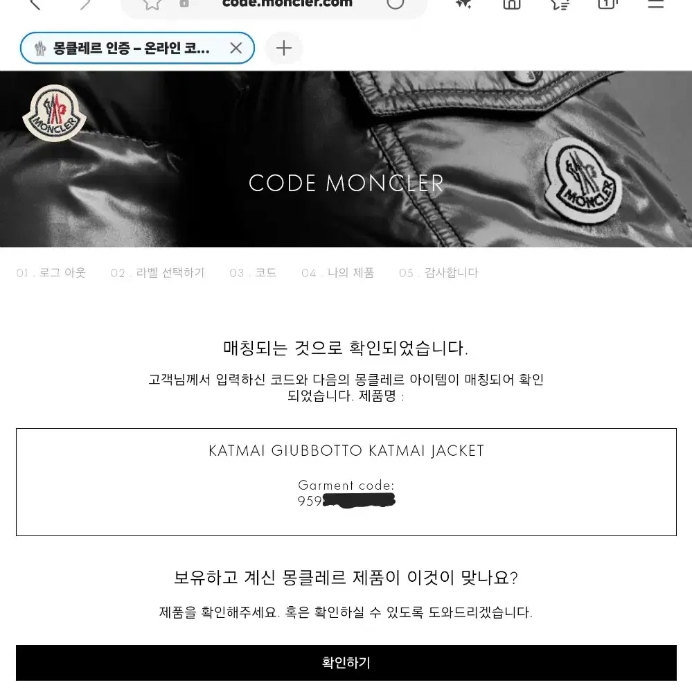 몽클레어 카트마이 하이넥 패딩자켓 3사이즈 판매합니다.