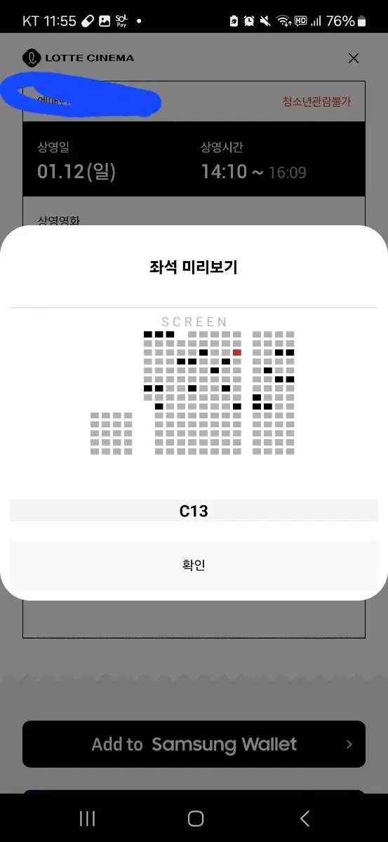 동화지만 청불입니다 무대인사 건대입구 롯데시네마 c열 통로 무대인사