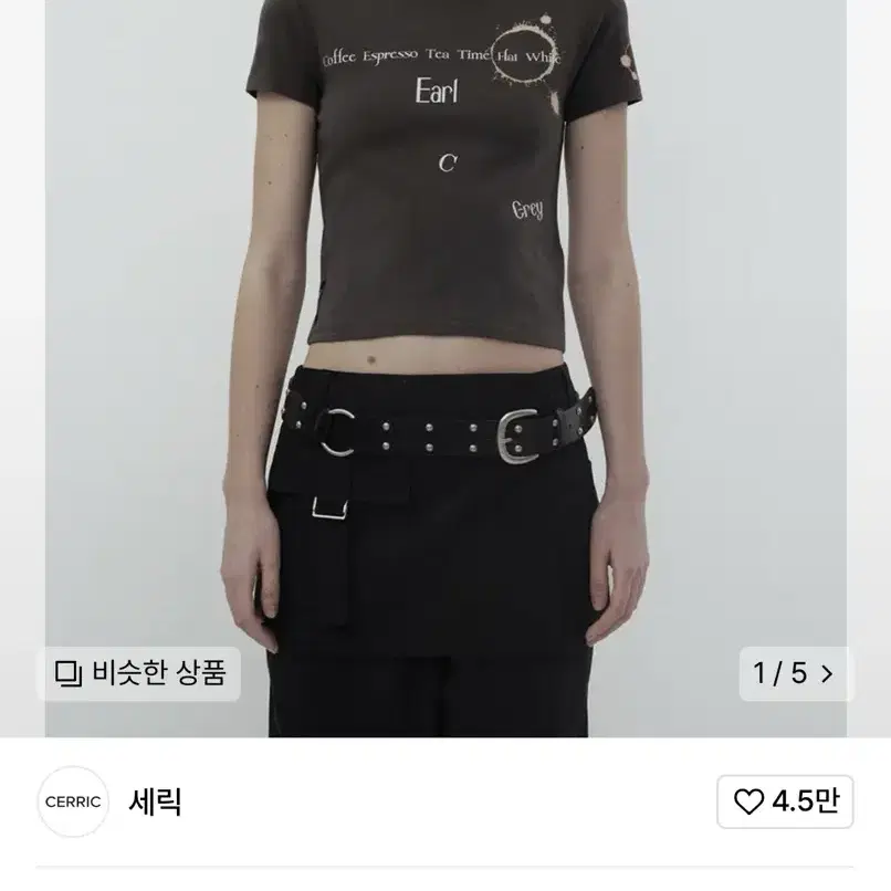 cerric 세릭 반팔티 TEA TIME HALF TOP