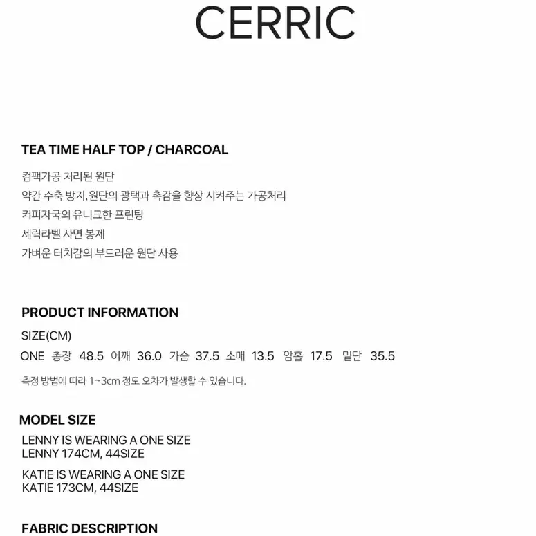 cerric 세릭 반팔티 TEA TIME HALF TOP