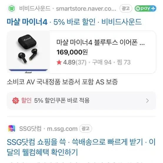 마샬 마이너4 블루투스 이어폰