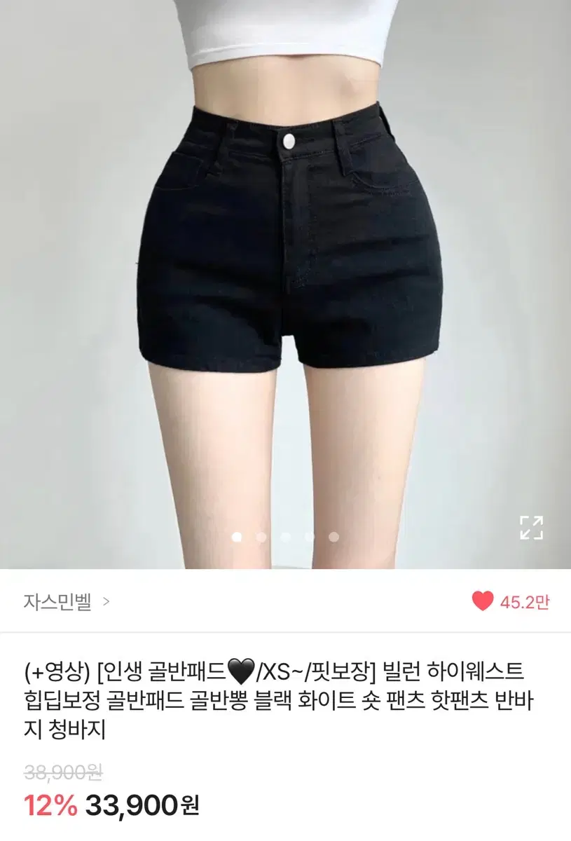 자스민벨 하이웨스트 힙딥보정 골반패드 골반뽕 블랙 숏 팬츠 핫팬츠 반바지