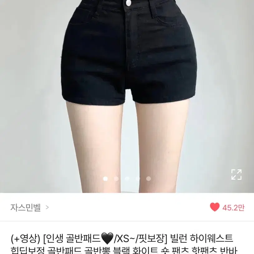 자스민벨 하이웨스트 힙딥보정 골반패드 골반뽕 블랙 숏 팬츠 핫팬츠 반바지