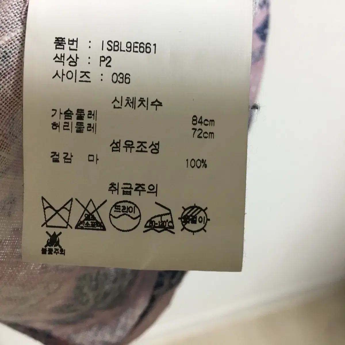 이자벨마랑 정품 러플 블라우스 55