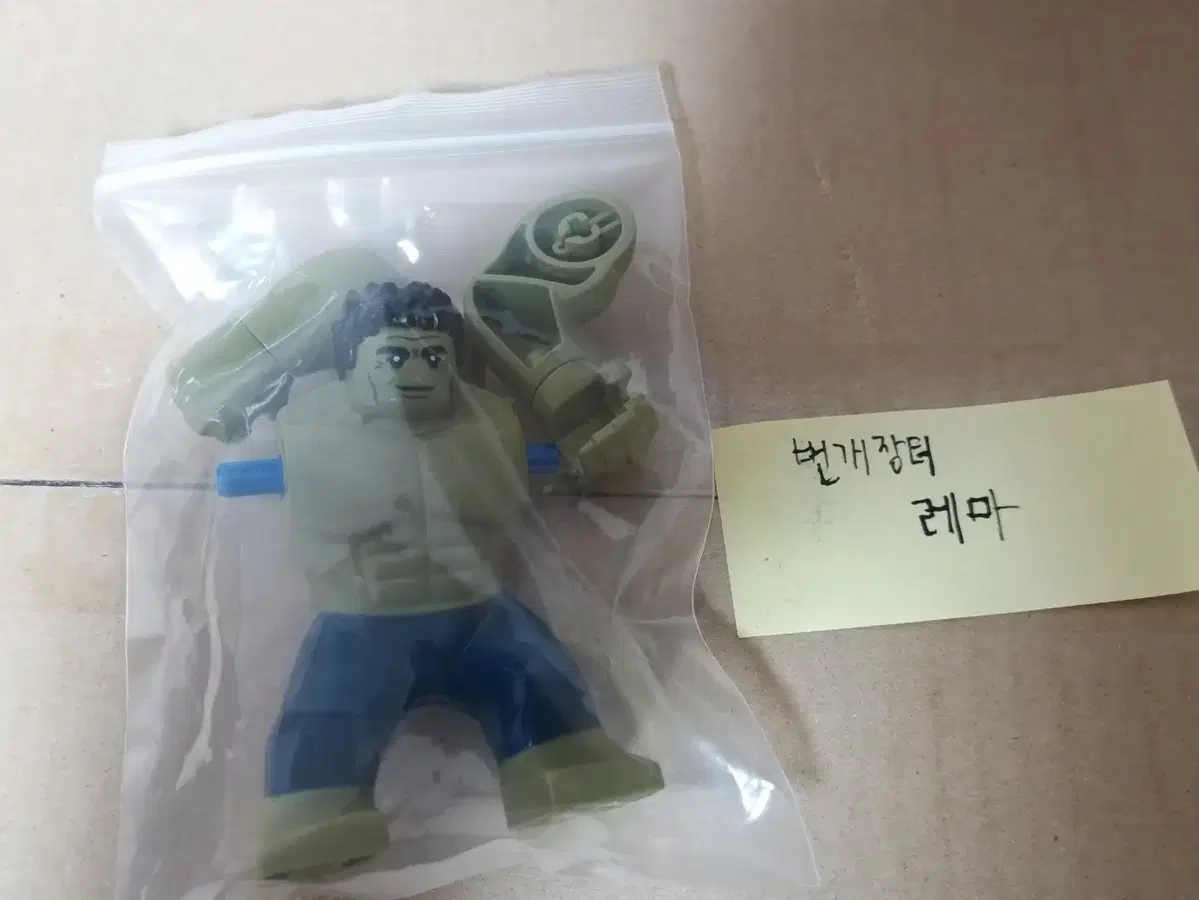 레고 마블 76131 프로페서 헐크