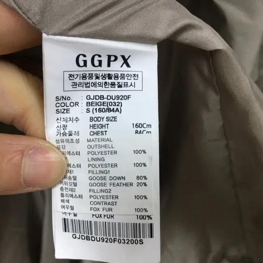 GGPX 정품 폭스퍼카라 구스다운 롱패딩점퍼