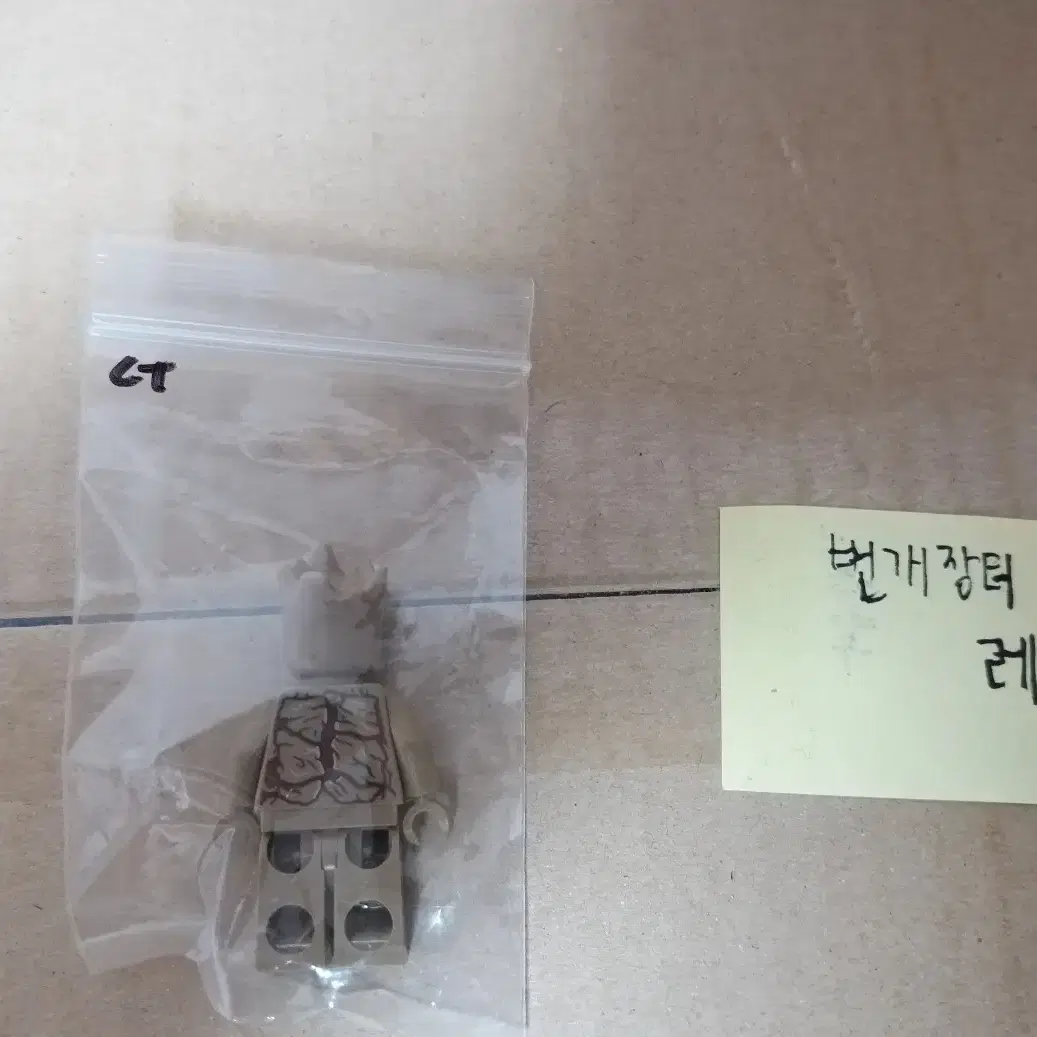 레고 마블 76193 그루트