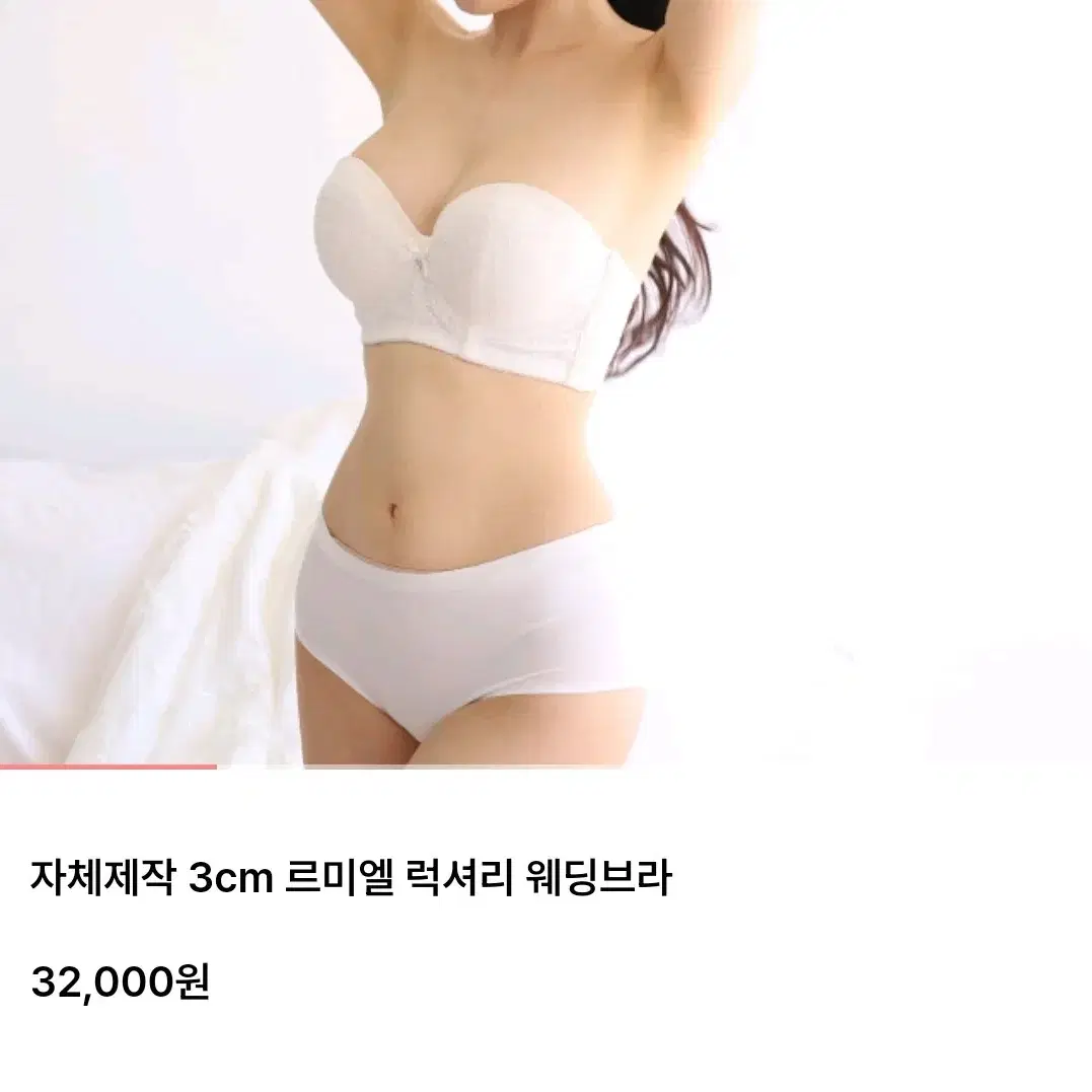 새상품)크라시앙 웨딩브라