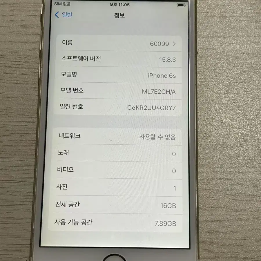 아이폰6s 16GB 골드  60099