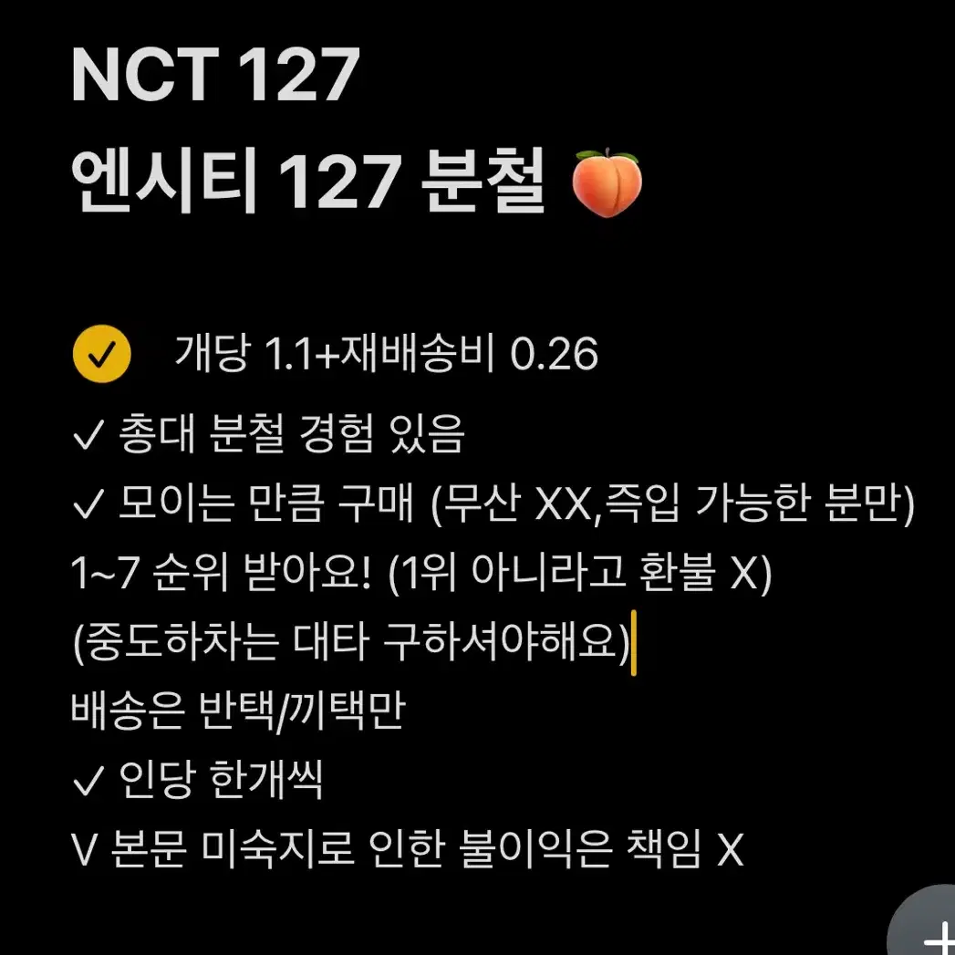 슴콘 sm 엔시티 127 nct 127 그룹 포토 세트 분철합니다 !!