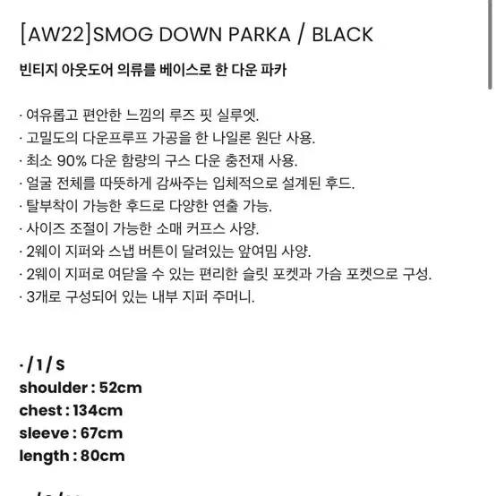 모이프 [AW22]SMOG DOWN PARKA / BLACK moif