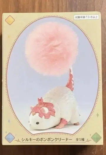 [FFXIV] 실키의 폼폼 클리너 전1종