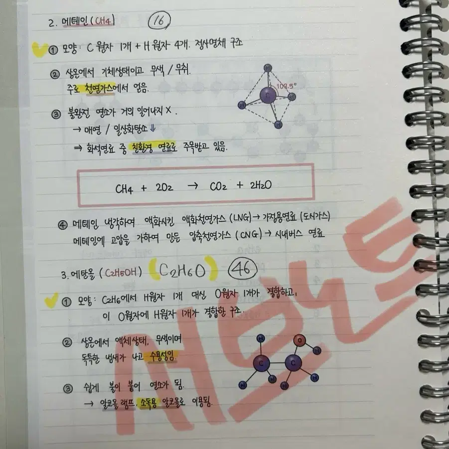 2025 정훈구 정답화학 / 교재 / 책 (세트)