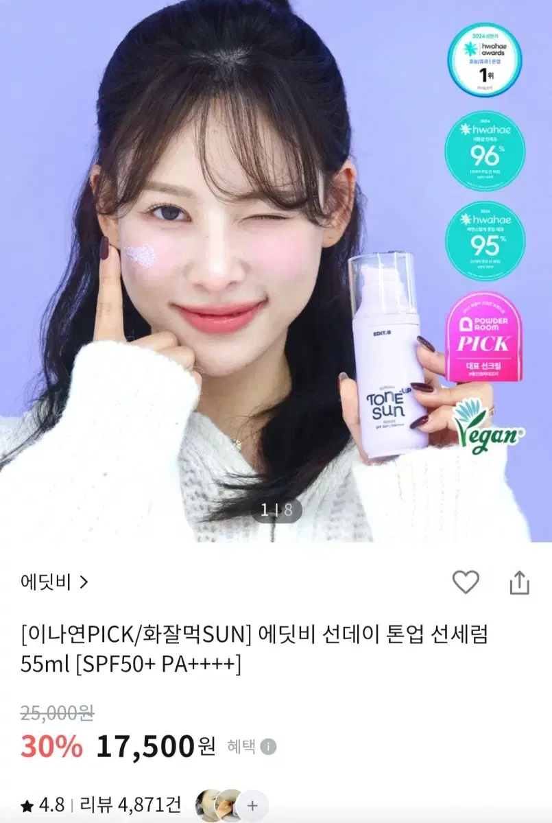 (새상품) 올리브영 에딧비 톤업 선세럼 55ml 파우치 세트