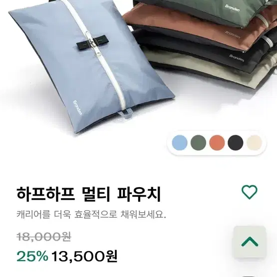 브랜든 멀티 파우치 소라색 새것