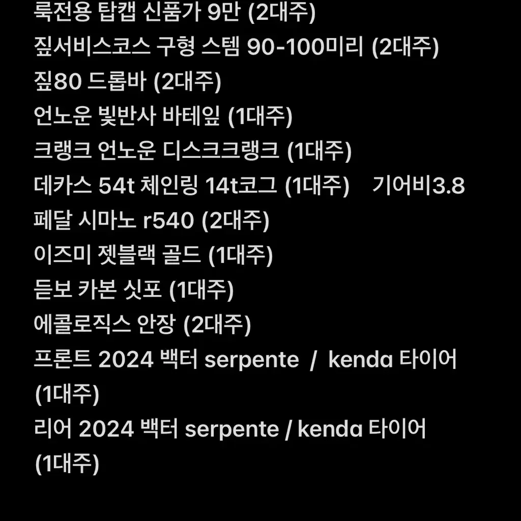 2025 엔진11 스프린터 대차