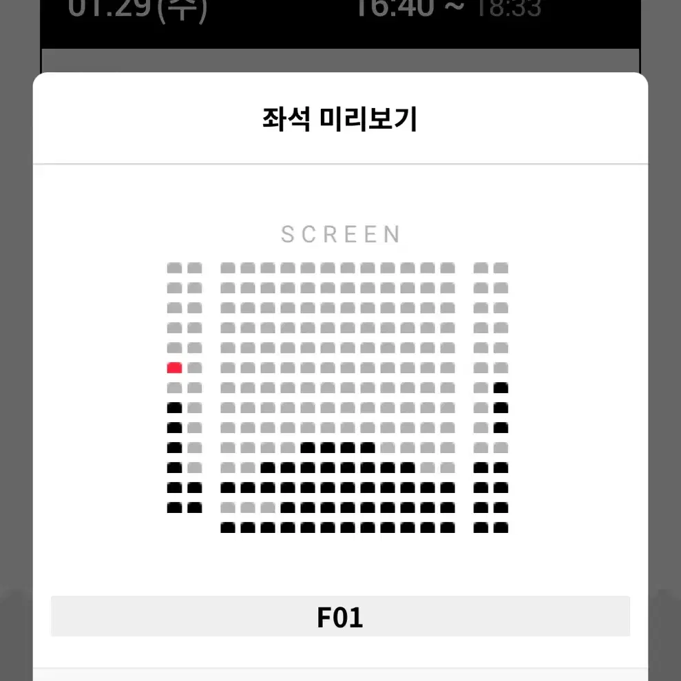 말할 수 없는 비밀 무대인사 원가이하 양도