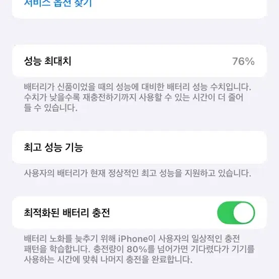 아이폰 xs 스페이스그레이 64GB 블랙