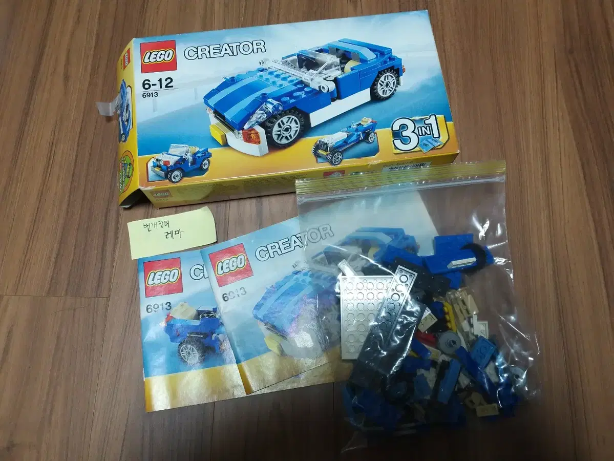 LEGO Creator 6913 bloo Roadster