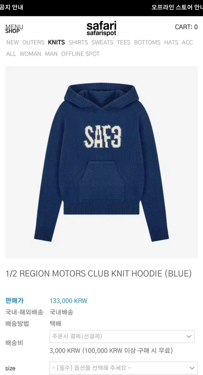 사파리스팟 1/2 region motors club knit hood