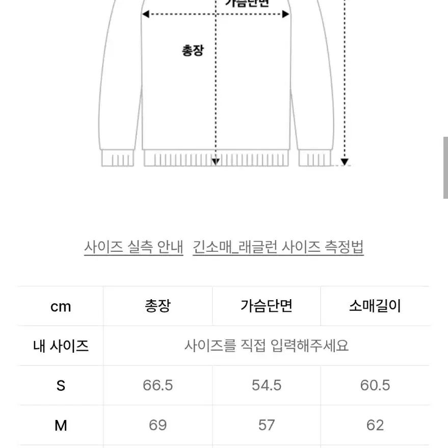 마하그리드 롱 슬리브 긴팔 맨투맨 M