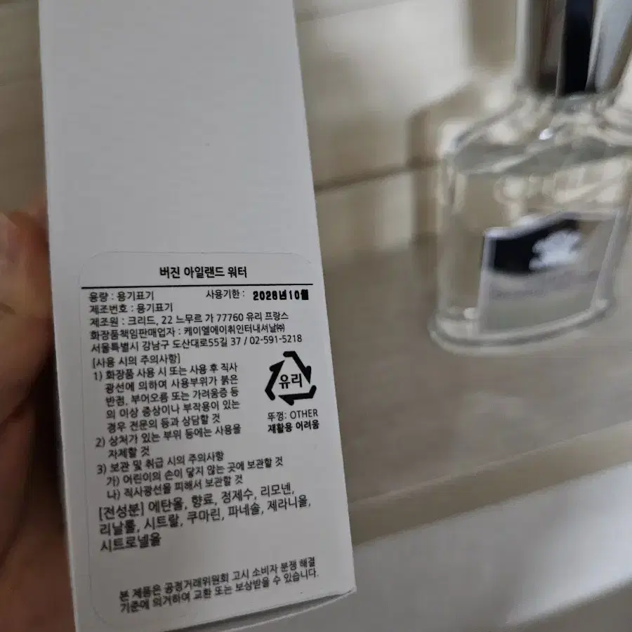 크리드 버진아일랜드 워터 국문텍 50ml