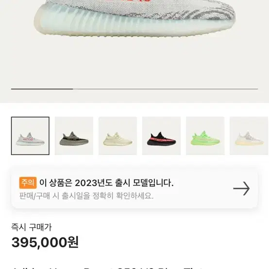 이지부스트 350 v2 블루틴트 260