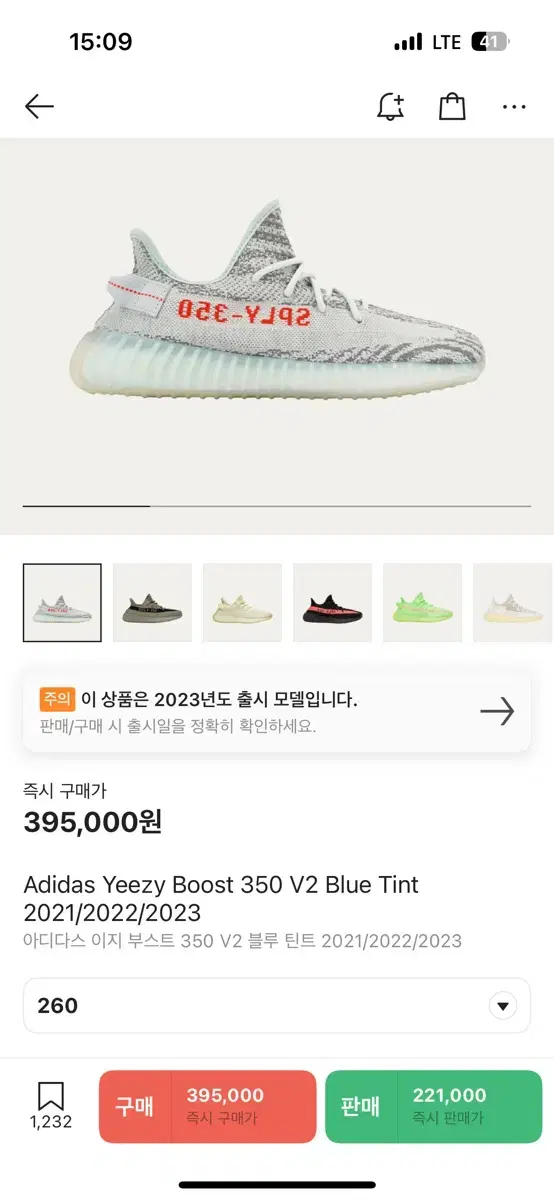 이지부스트 350 v2 블루틴트 260