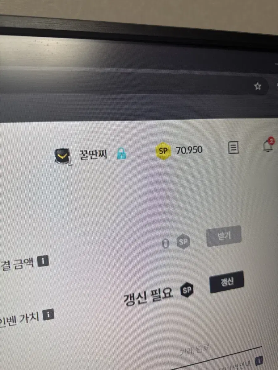 서든어텍 70950sp 팝니다