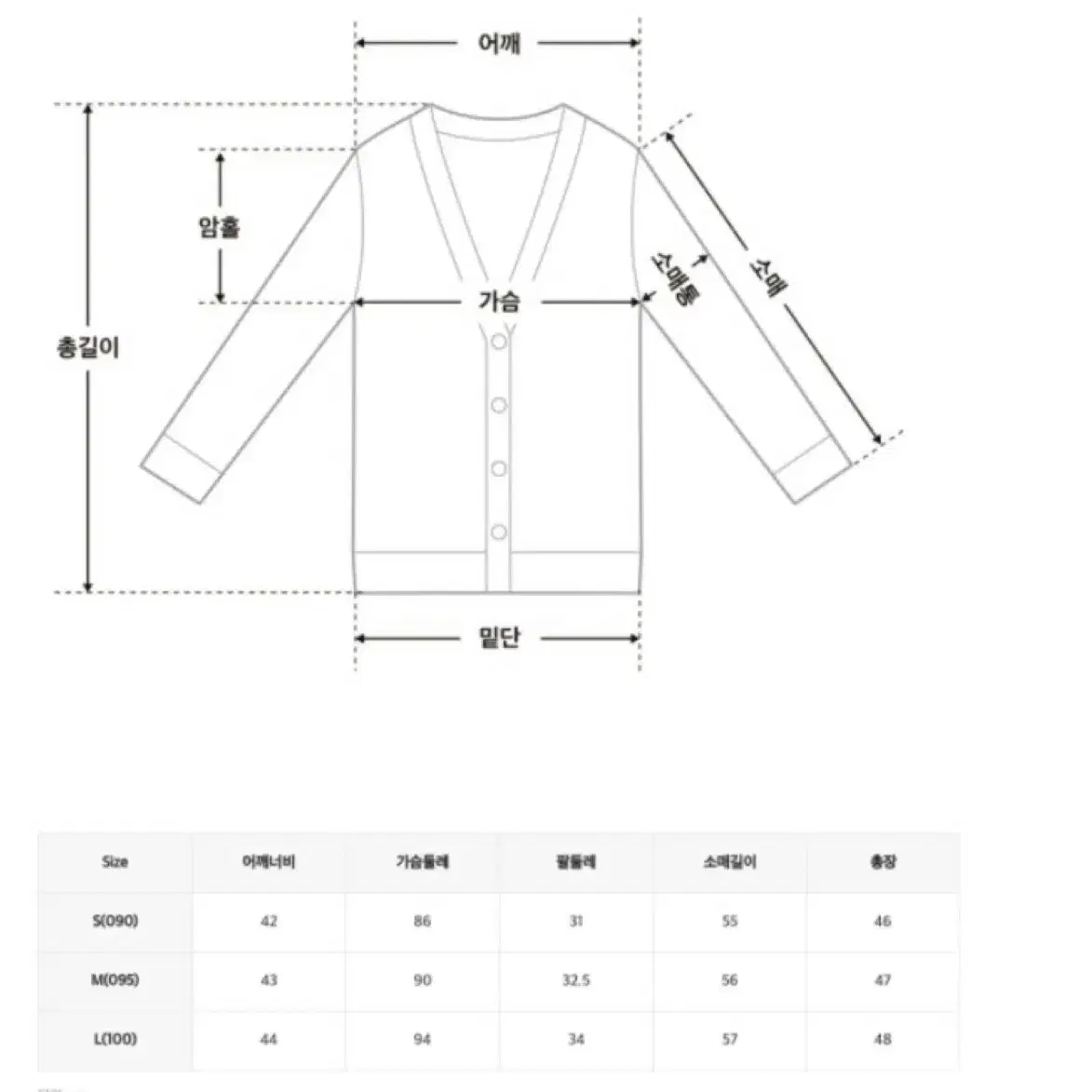 에잇세컨즈 니트