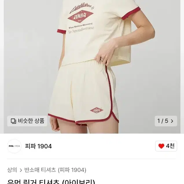 피파1904 우먼 링거 티셔츠