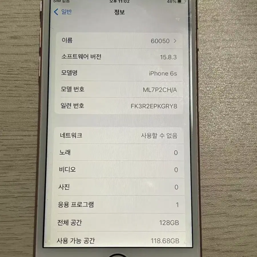 아이폰6s 128GB 로즈골드  60050