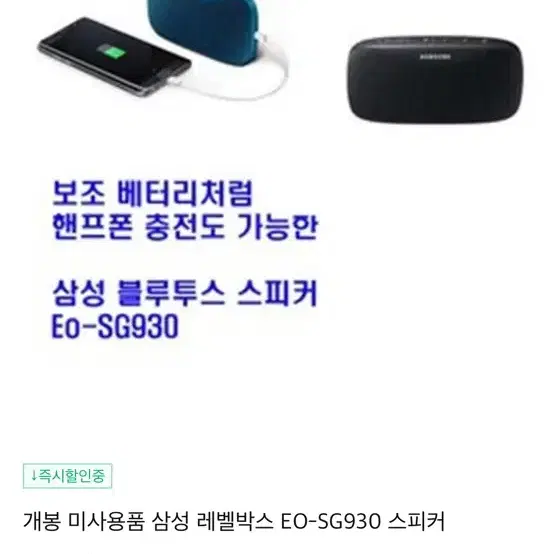 삼성 스피커