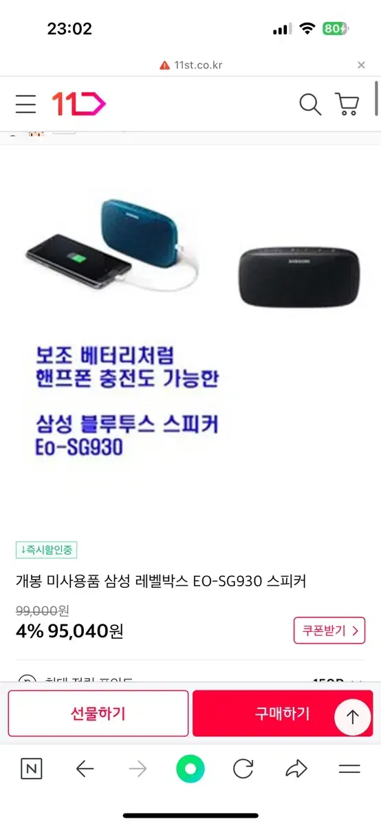 삼성 스피커