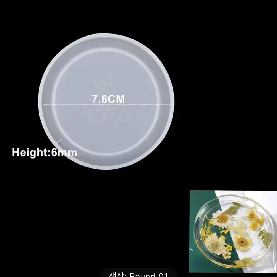 새상품) 그릇몰드 레진아트 미니어처 실리콘몰드 레진재료 접시 미니어쳐