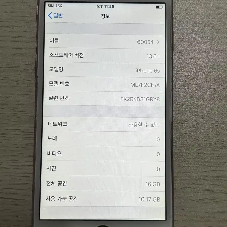 아이폰6s 16GB 로즈골드  60054