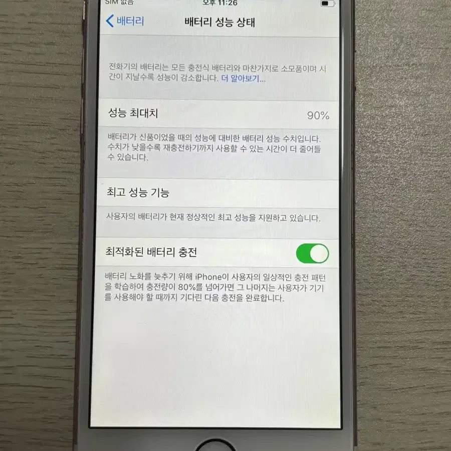 아이폰6s 16GB 로즈골드  60054