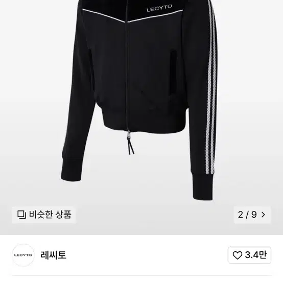 레씨토 Piping Line Track Zip Up Jacket